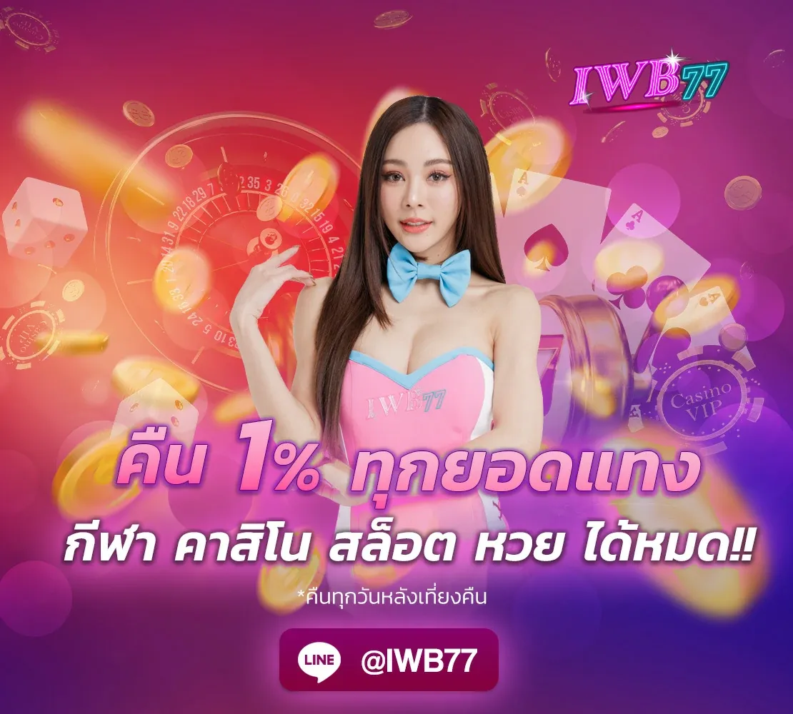 IWANTBET